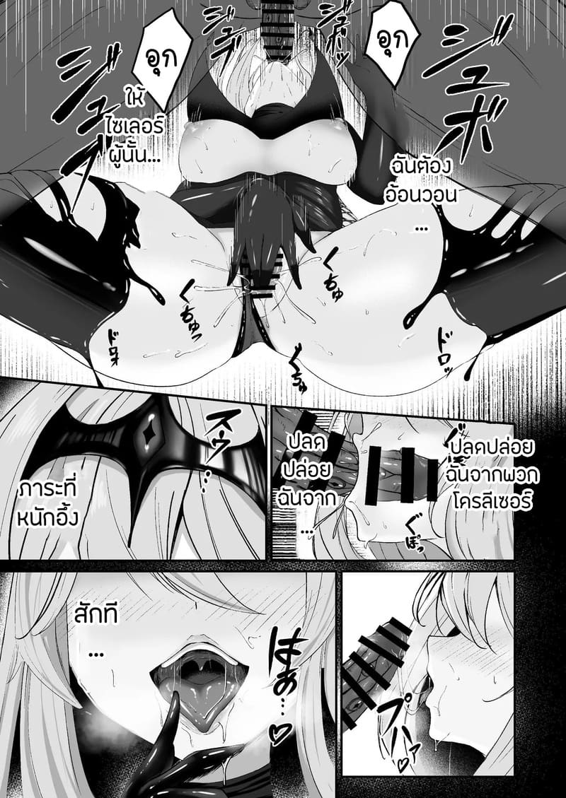 คำเชิญตอกสดๆแห่งความมืด 2 จบ